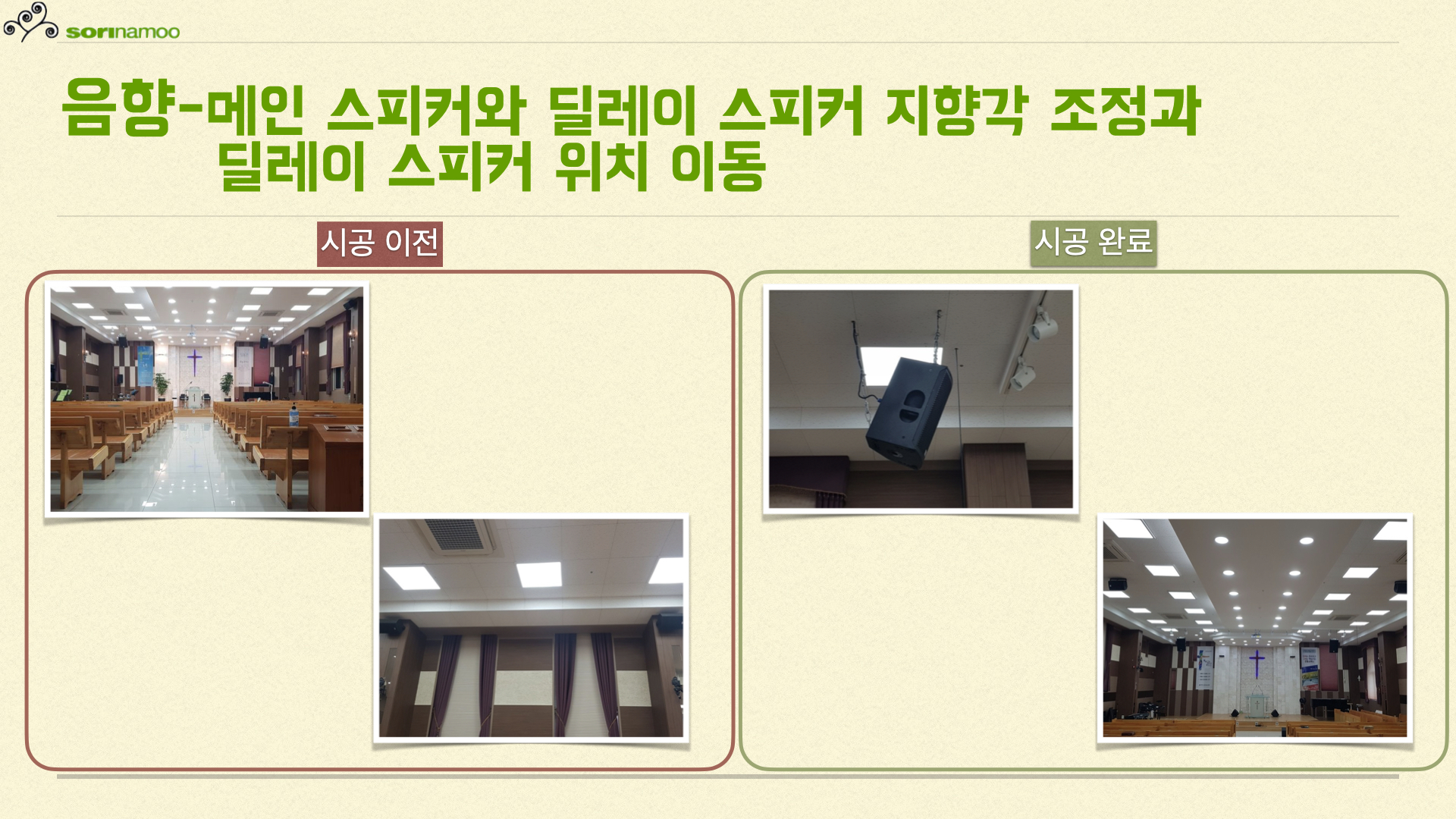 2023.4.3~6 장유 관동교회  1.003.jpeg