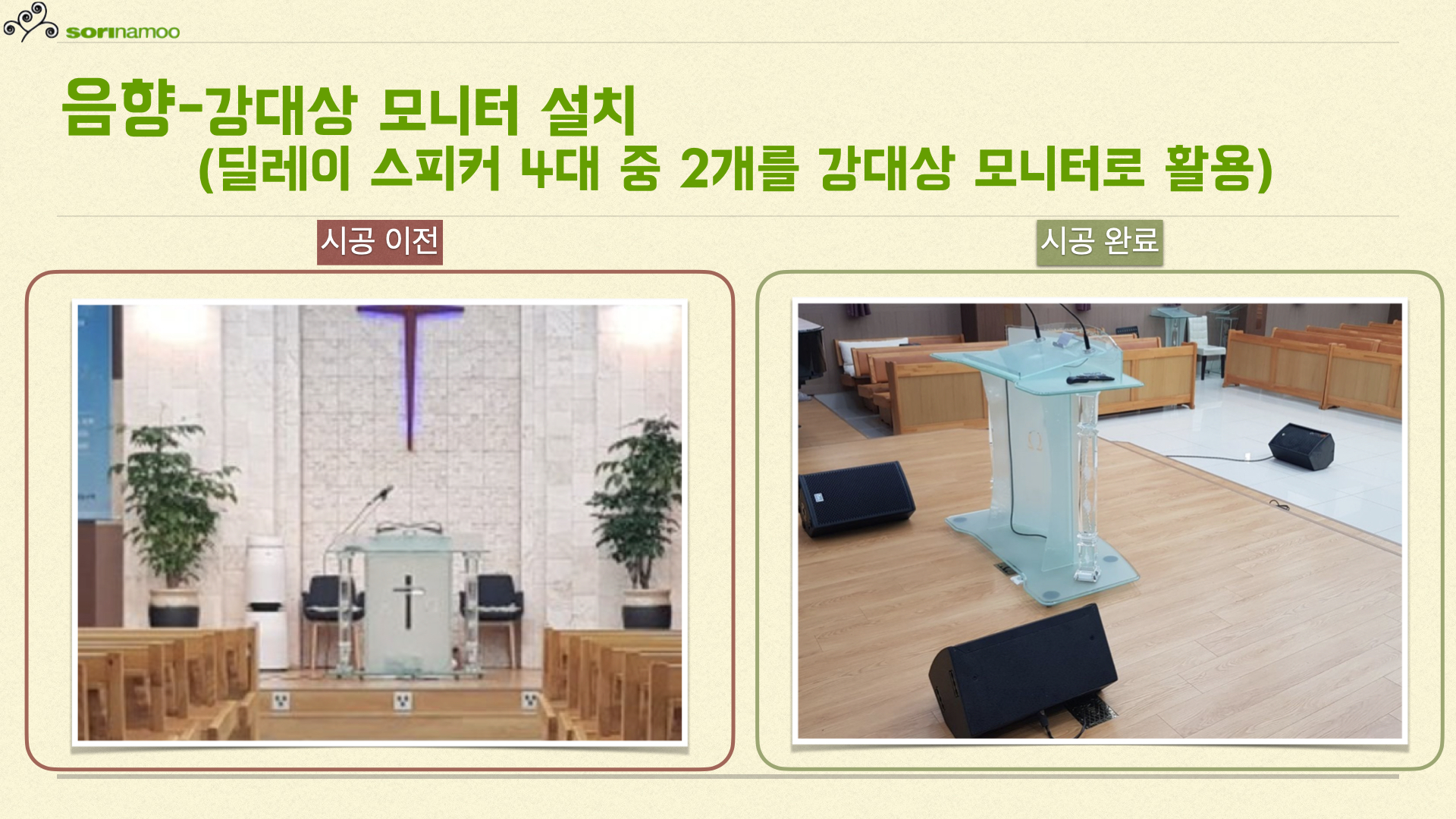 2023.4.3~6 장유 관동교회  1.005.jpeg