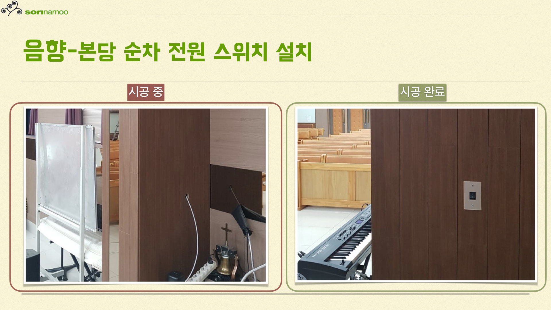 2023.4.3~6 장유 관동교회  1.004.jpeg