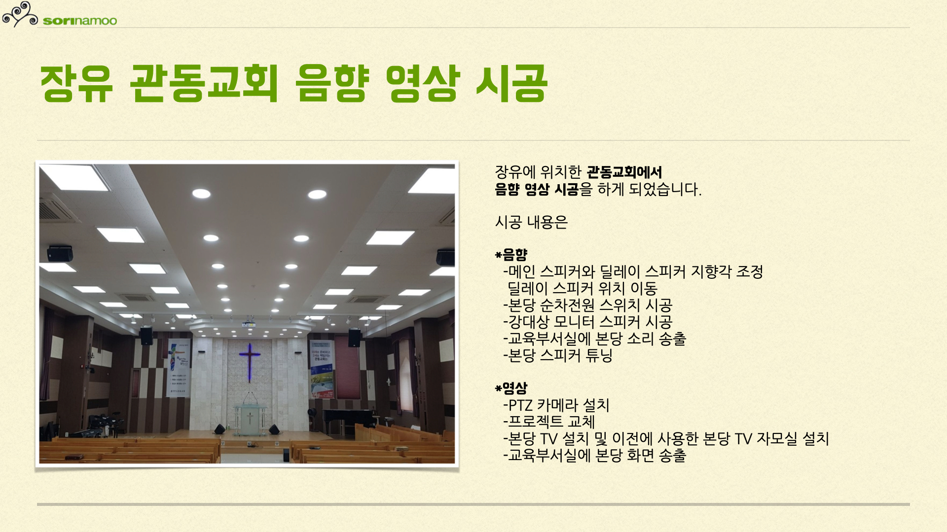 2023.4.3~6 장유 관동교회  1.002.jpeg