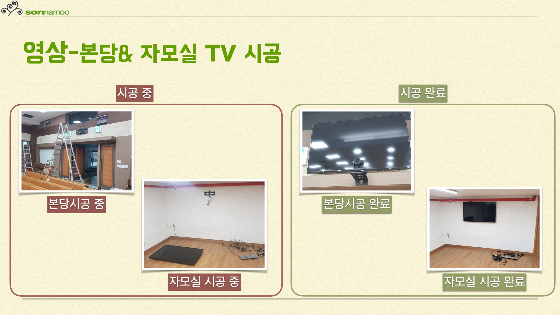 2023.4.3~6 장유 관동교회  1.008.jpeg